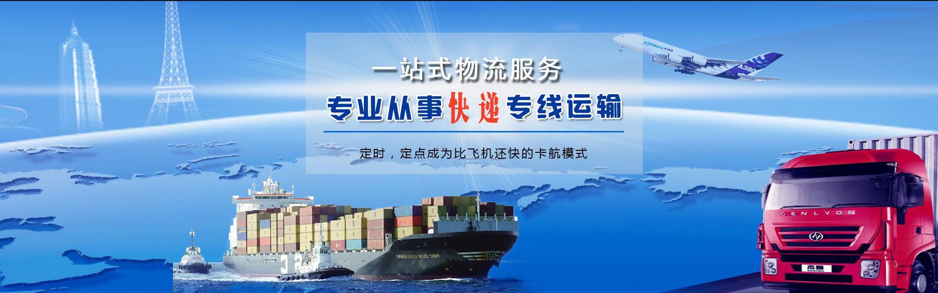 恩施州到太原物流公司-恩施州至太原物流专线-恩施州空运到太原-优时通物流有限公司