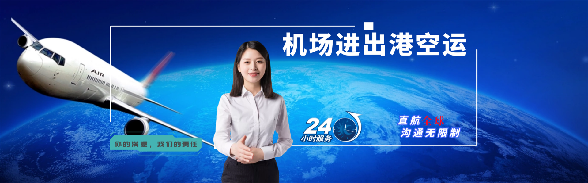 恩施州到太原物流公司-恩施州至太原物流专线-恩施州空运到太原-优时通物流有限公司